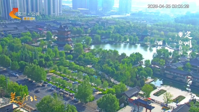 美丽河北慢直播丨周末打卡众春园，邂逅定州慢时光！清晨 2026/04/25 #这么近，那么美，周末到河北