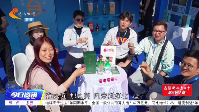 畅行中国·遇见河北丨百城媒体采风打卡石家庄 助力“冀品”出圈