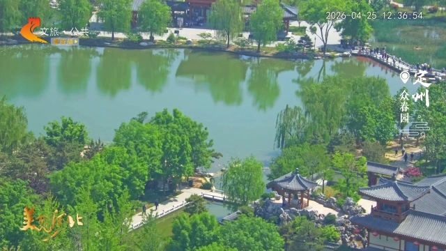 美丽河北慢直播丨周末逛拍指南！在众春园解锁国潮大片~定州 正午 2026/04/25#这么近，那么美，周末到河北