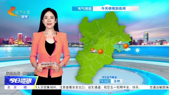 天天天气丨晴暖与雷雨交替登场 假日返程需留意天气变化