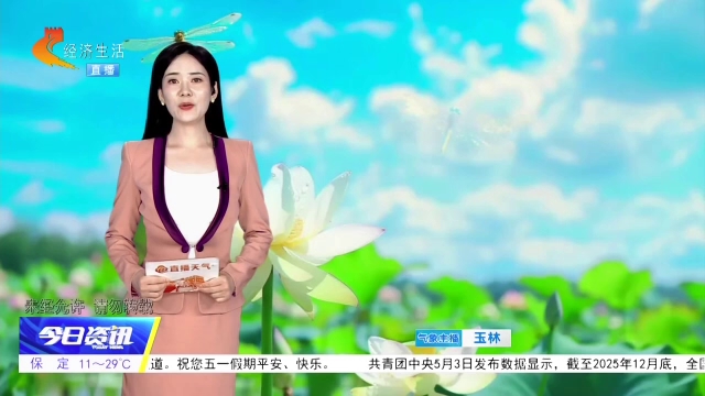天天天气丨明天迎立夏！河北多地冲 30℃ 雷雨大风齐上线
