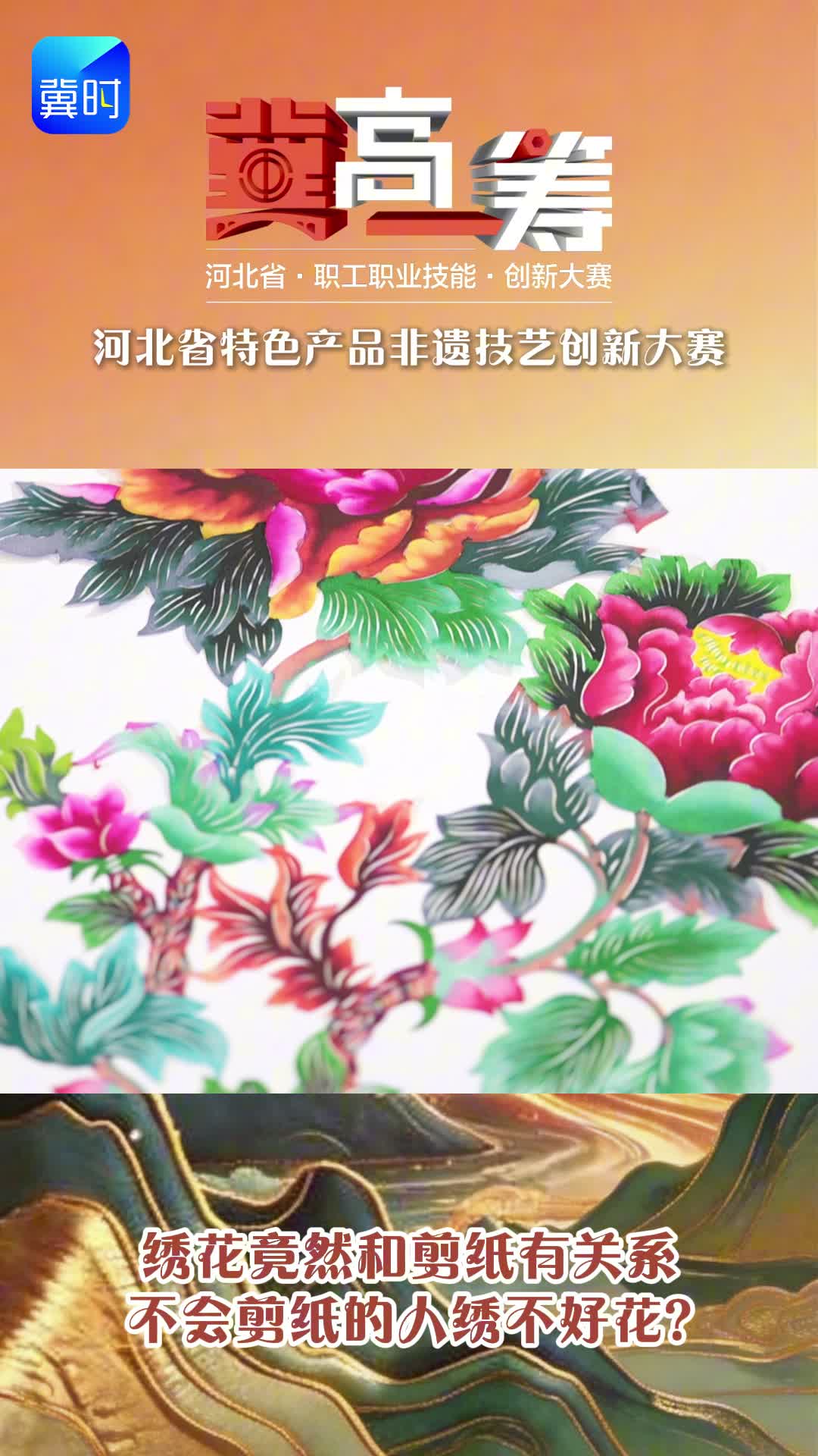 你们知道吗？不会剪纸的人，绣不好花！