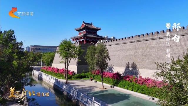 美丽河北慢直播丨打卡邢州古城，遇见千年时光印记 邢台 清晨 2026/05/13#这么近，那么美，周末到河北