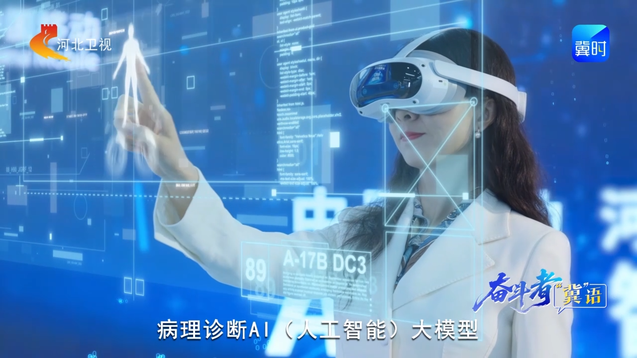 《奋斗者“冀”语》第一集：通信前沿的智造先锋