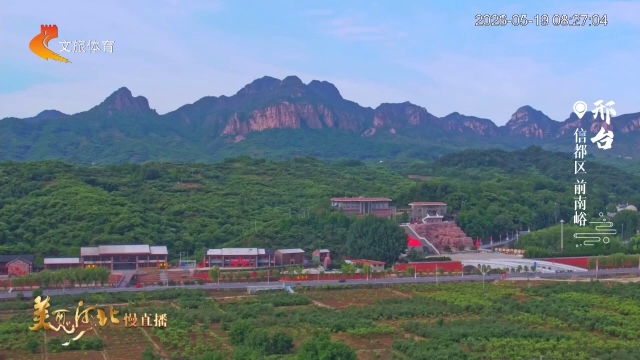 美丽河北慢直播丨前南峪满目青翠，一片蓝天万里云 邢台 清晨 2026/05/19#这么近，那么美，周末到河北