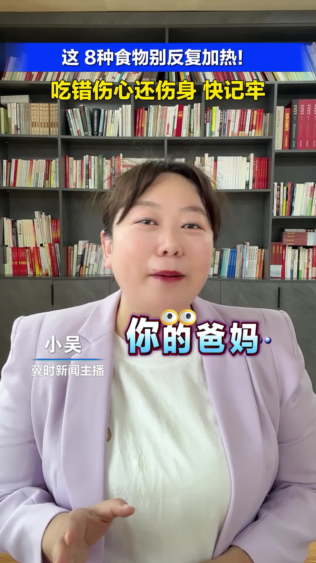 这八种食物千万别回锅，反复热剩菜，风险有点大哦！ #冀时主播说