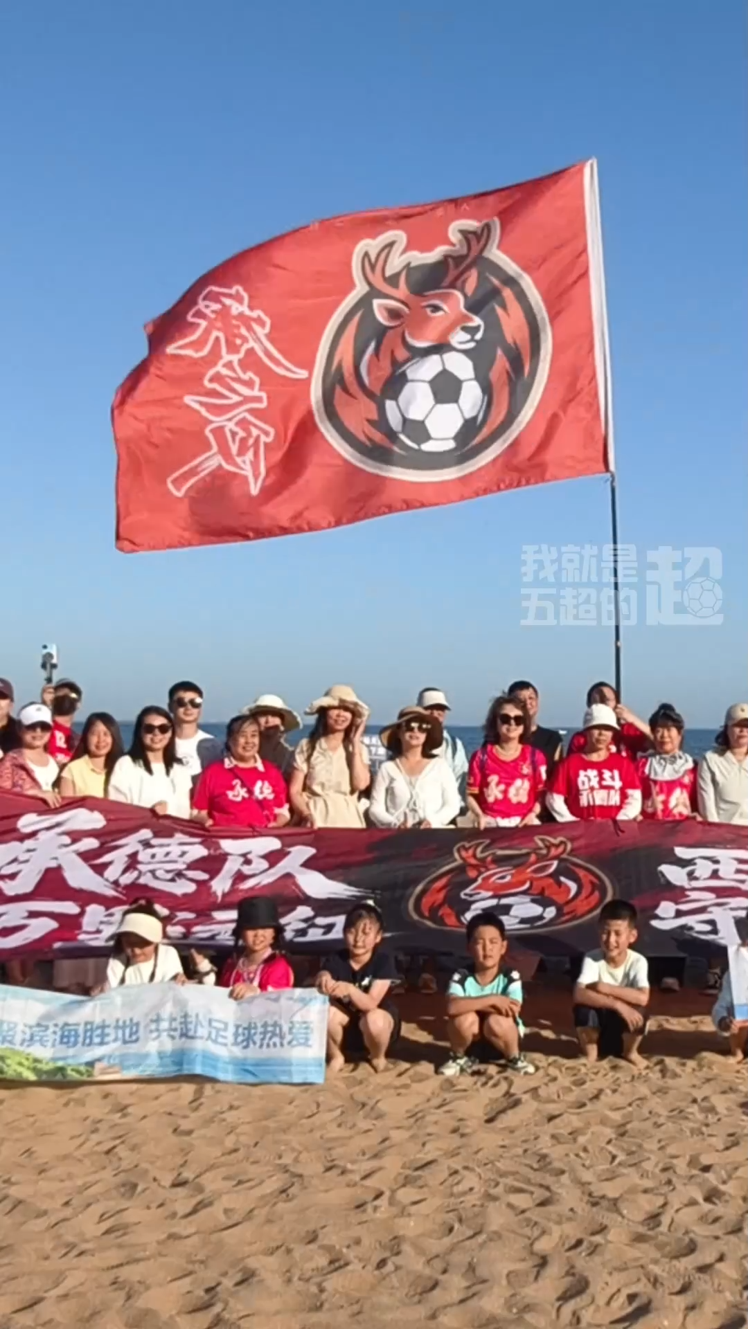 五超·现场丨“蔚蓝渤海见证激情 燕山松涛翻越层峦”河北五超 秦皇岛队VS承德队现场解说惊现小作文 @河北五超 #河北五超推荐官