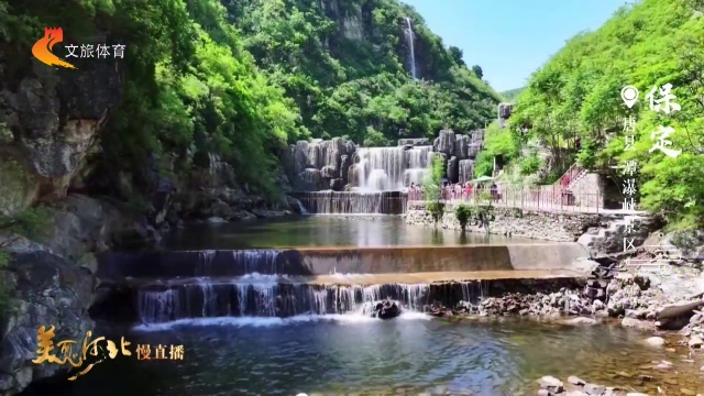 美丽河北慢直播丨打卡潭瀑峡，在峡谷溪流间溯溪踩水，找回童年的快乐 正午 2026/05/31#这么近，那么美，周末到河北
